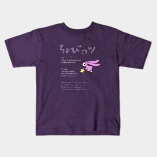 Atashi story Kids T-Shirt